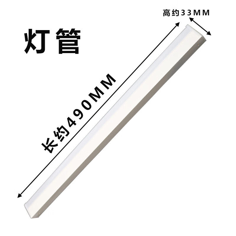 TMJD MISS缝纫机线架灯 缝纫机工作灯线架衣车灯节能可调工作灯照明专用LED 线架长灯灯管一根(配件)