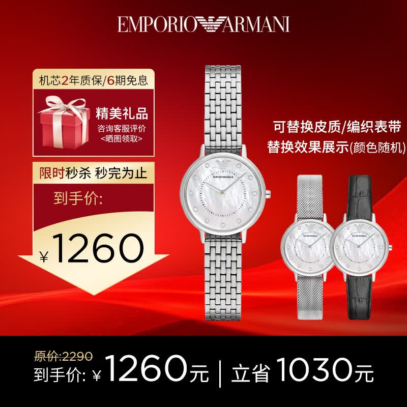 EMPORIO ARMANI阿玛尼手表女士 满天星钢带时尚石英腕表 生日礼物送女友 AR2511