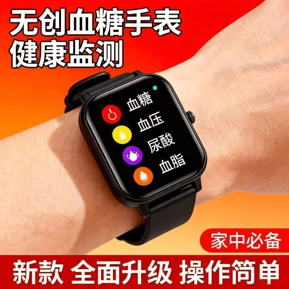 OUOETY高精准华为机适用血糖血压监测智能手表测血脂尿酸心率血氧健康监测手表血压仪家用 粉色 智能健康手表