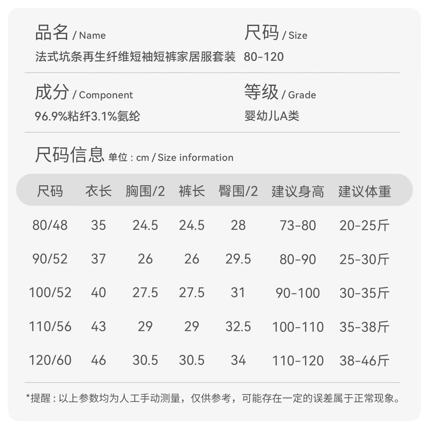 欢喜小熊新生儿短袖套装男宝宝夏季家居服婴儿短裤短袖清爽透气衣服 灰色 120