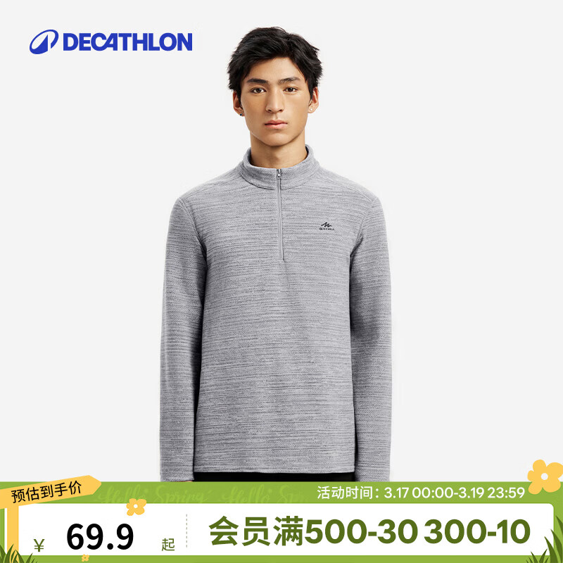 迪卡侬（DECATHLON）保暖户外抓绒衣外套男女运动宽松秋摇粒绒外套冲锋衣内胆 男款-半拉链-浅灰色 L