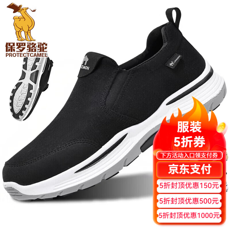 保罗骆驼运动休闲男鞋 夏季新款透气休闲老北京布鞋 软底一脚蹬爸爸健步 【黑色】 LY333 39 【标准运动鞋码】