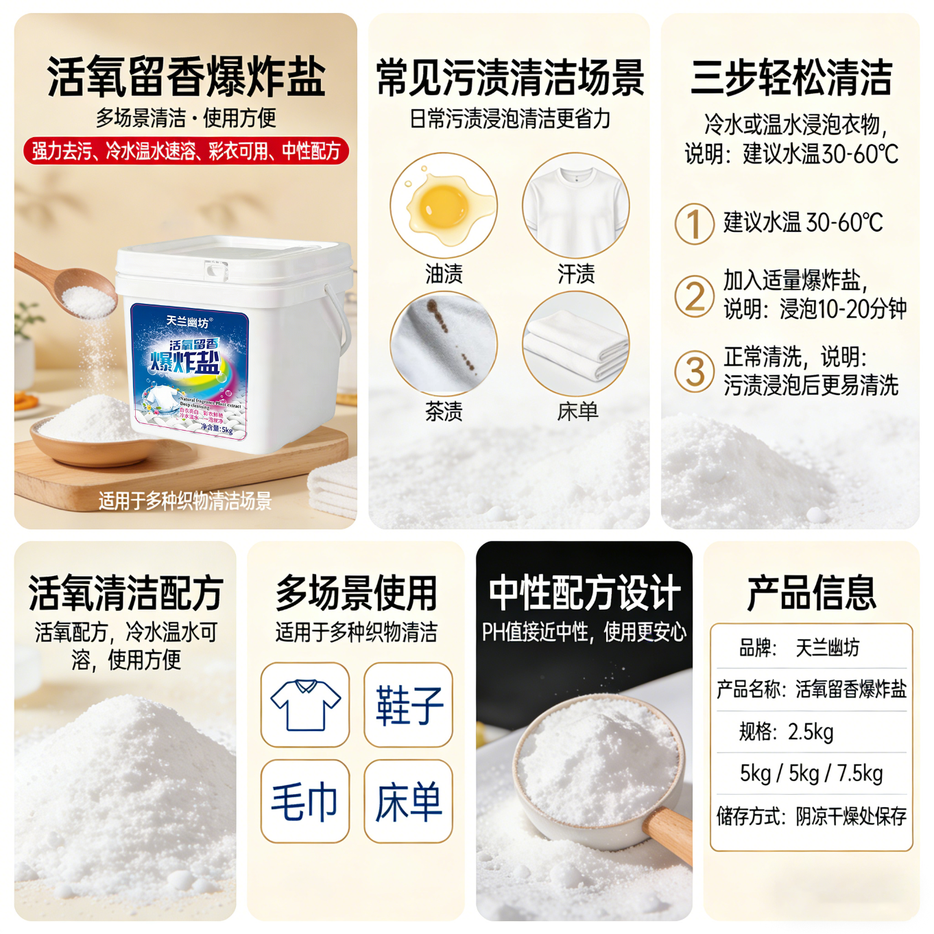 爆炸盐 顽渍净洗衣粉去污增白持久留香强力去污渍洗衣粉校服 5KG【活氧留香一桶装】