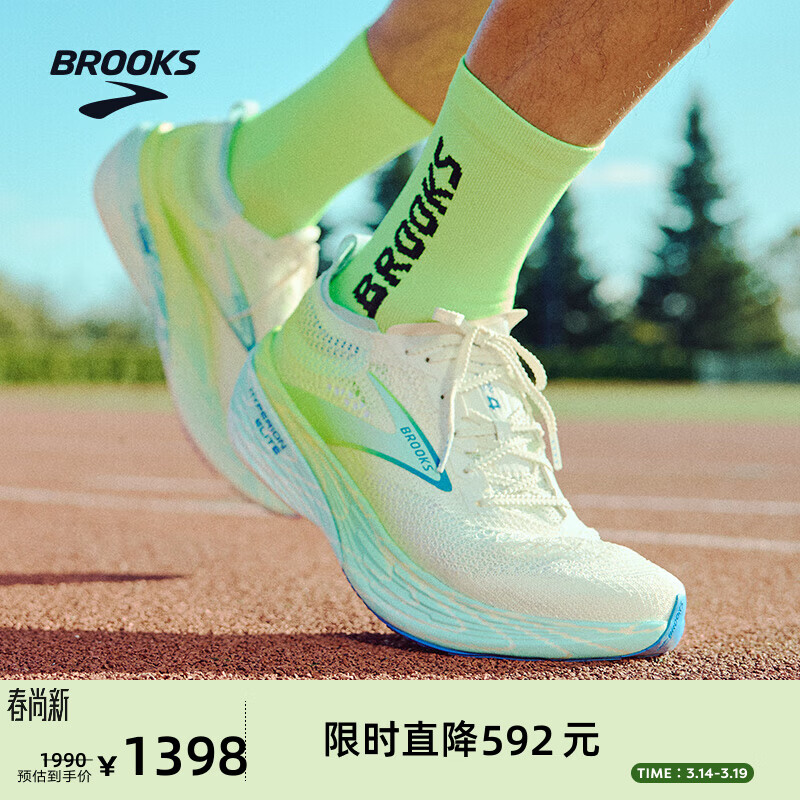 布鲁克斯（BROOKS）龙卷风Hyperion Elite4PB碳板跑鞋专业马拉松男女竞速跑鞋 浅灰白/壁虎绿/钴蓝色 45.5