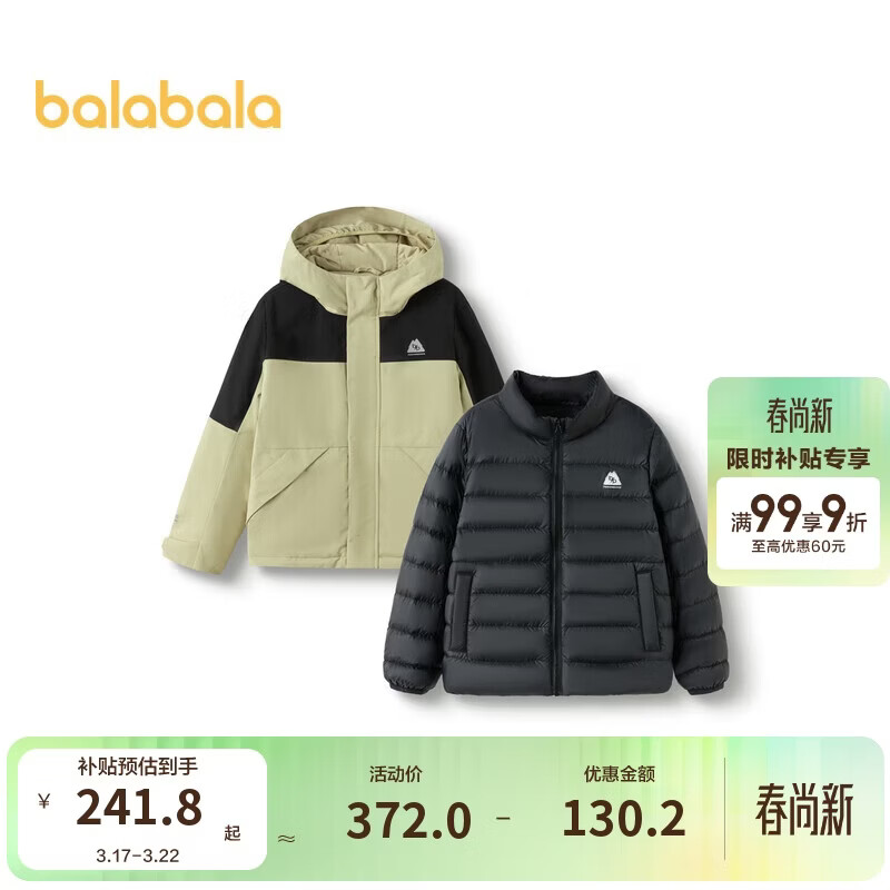 巴拉巴拉运动24冬三合一防寒防水防风中长款外套两件套【bp】208424105209