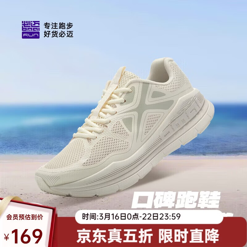 必迈（bmai）必迈远征者Pure跑步鞋运动女鞋慢跑休闲通勤透气大体重鞋子女