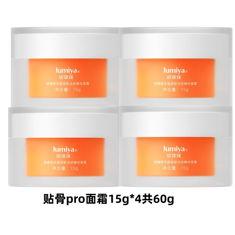 绽媄娅【活动款】紧致淡纹贴骨pro面霜 抗皱紧致滋养精华霜 紧致贴骨面霜15g*4