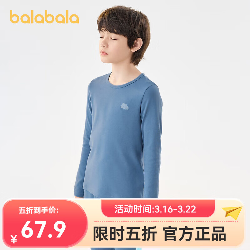 巴拉巴拉男童秋衣秋裤套装秋冬加厚保暖内衣小童大童睡衣打底睡衣 灰蓝80235 90