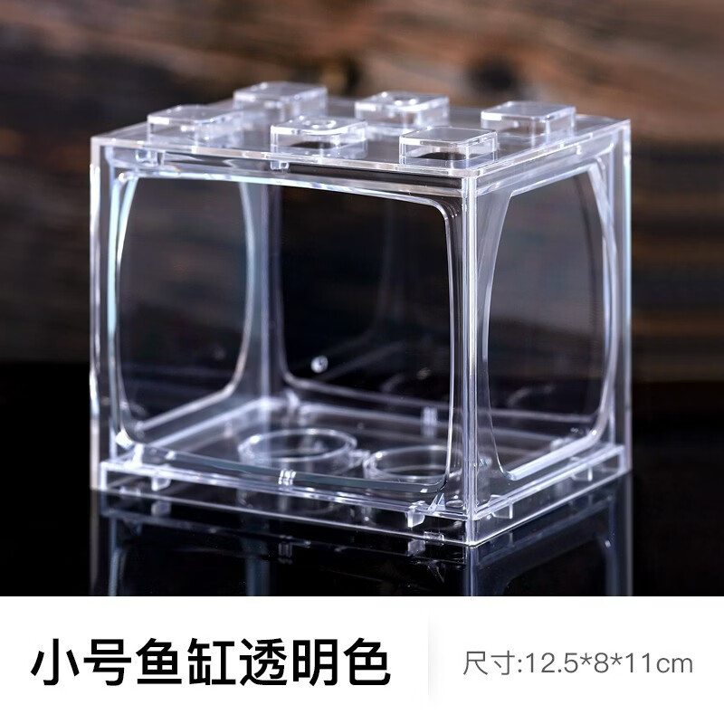 威畢積木魚缸迷你宿舍客廳辦公室桌面生態(tài)小型透明亞克力缸斗魚盒批發(fā) 小號(hào)透明魚缸