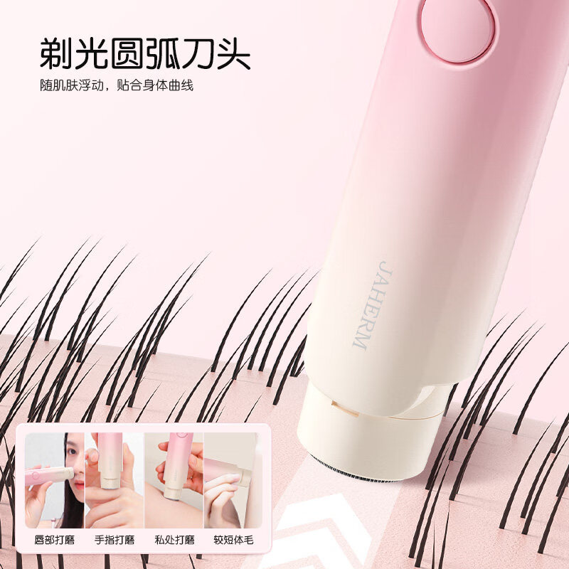 DIKTT德国脱毛仪器全身电动刮毛刀私处剃毛器男女生专用神器双头全身腋毛腿毛守护私密安全刮毛器 飞霞粉【双头剃毛 干湿两用 不留黑点】