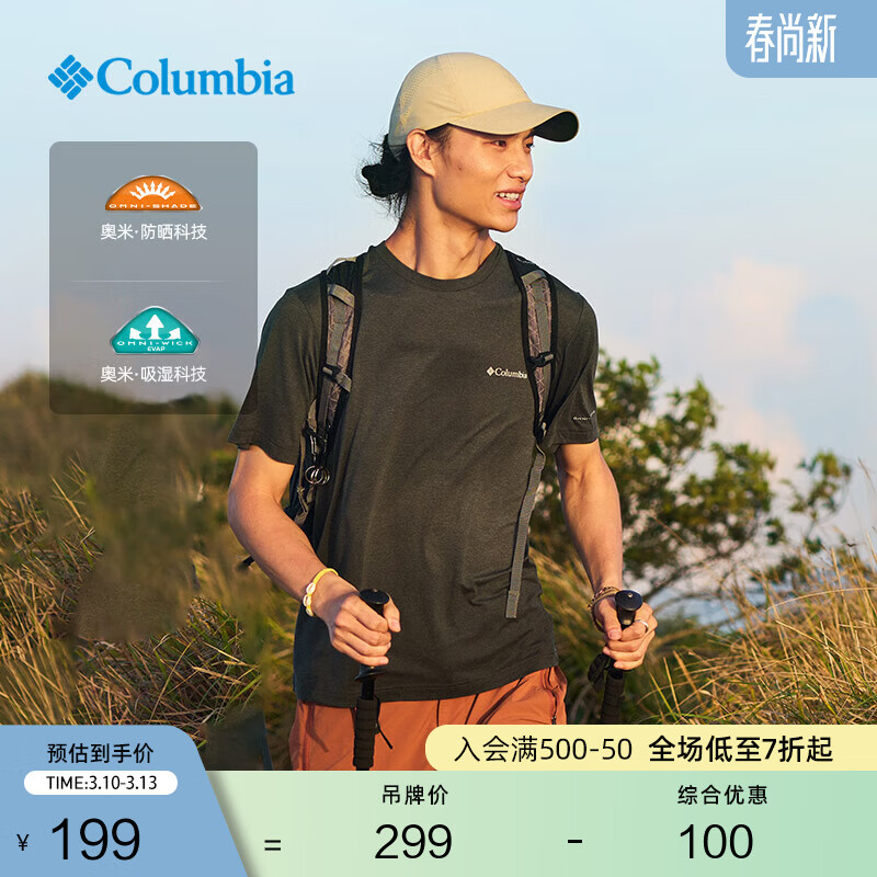 Columbia哥伦比亚户外春夏男女吸湿UPF50防晒野营运动旅行短袖T恤AE0805 010(男女同款) M (175/96A)
