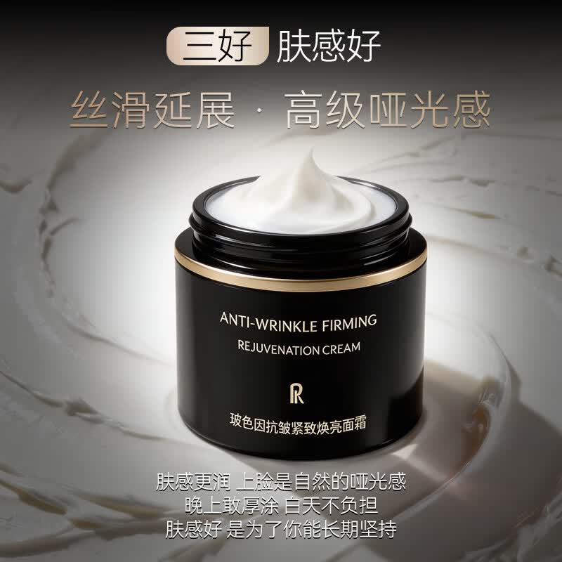 珂纯(KEPURE)【618狂欢】玻色因抗皱紧致面霜50%玻色因溶液官方旗舰店正品 3瓶50g(送15g+挖勺)