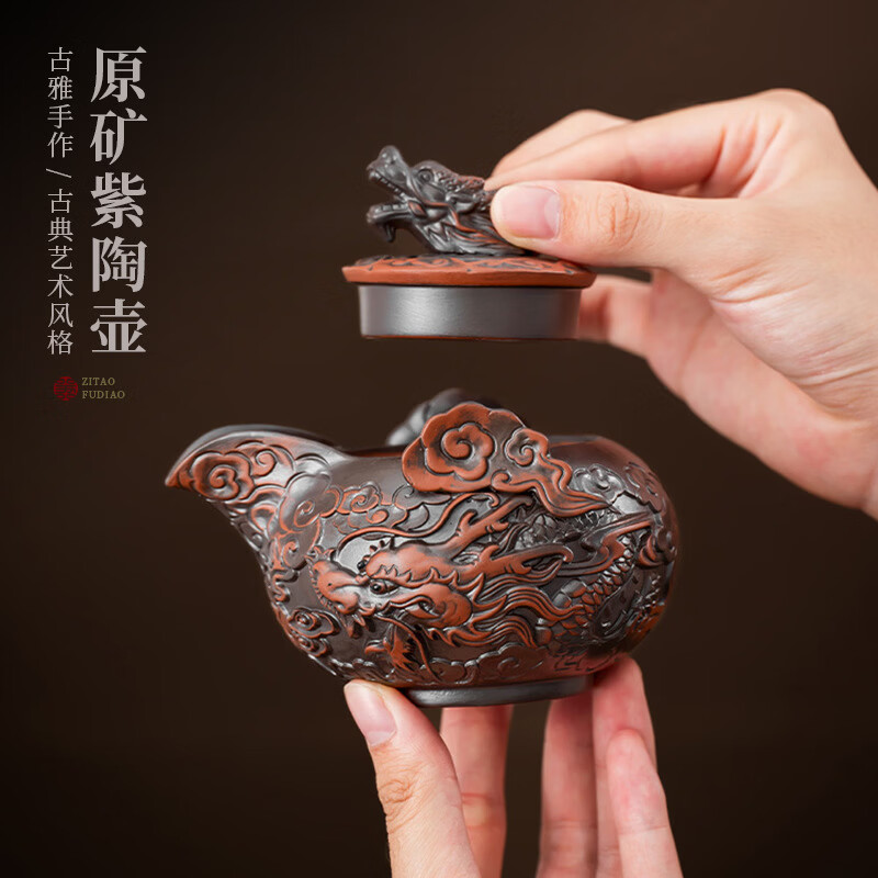刻羽紫陶紫砂祥龙浮雕手抓壶泡茶壶复古手工单壶茶具不烫手过滤茶壶 紫陶祥龙手抓壶 200ml