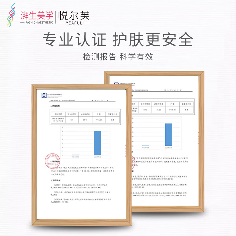 悦尔芙胶原亮肤抗皱保湿精华液提亮肤色补水减少皱纹紧致肌肤舒敏精华液 胶原亮肤抗皱精华液30ml