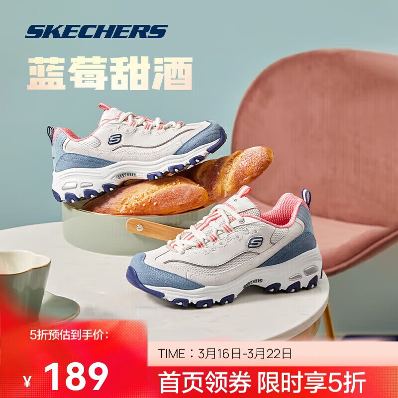 斯凯奇奶茶熊丨女鞋缤纷撞色休闲运动鞋跑步鞋增高老爹鞋13167