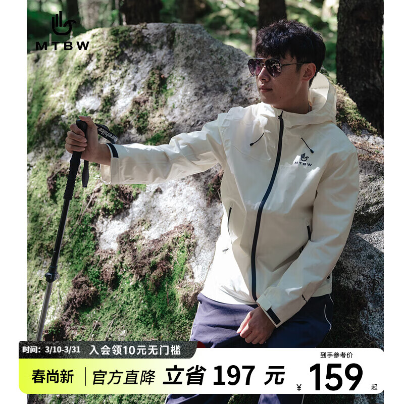 美特斯邦威男女同款冲锋衣春季新款宽松户外外套运动防风防水 玉羽白 S 165 88A