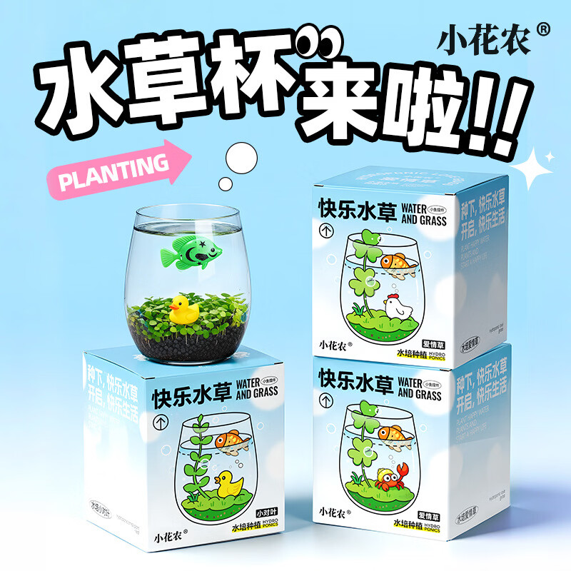 С��ũ����ˮ��С������ֲ��ˮ��С��Ҷ�����������̨�칫���ڼ� ����ˮ�ݱ�-С��Ҷ(С��+С��Ѽ) 14.9Ԫ