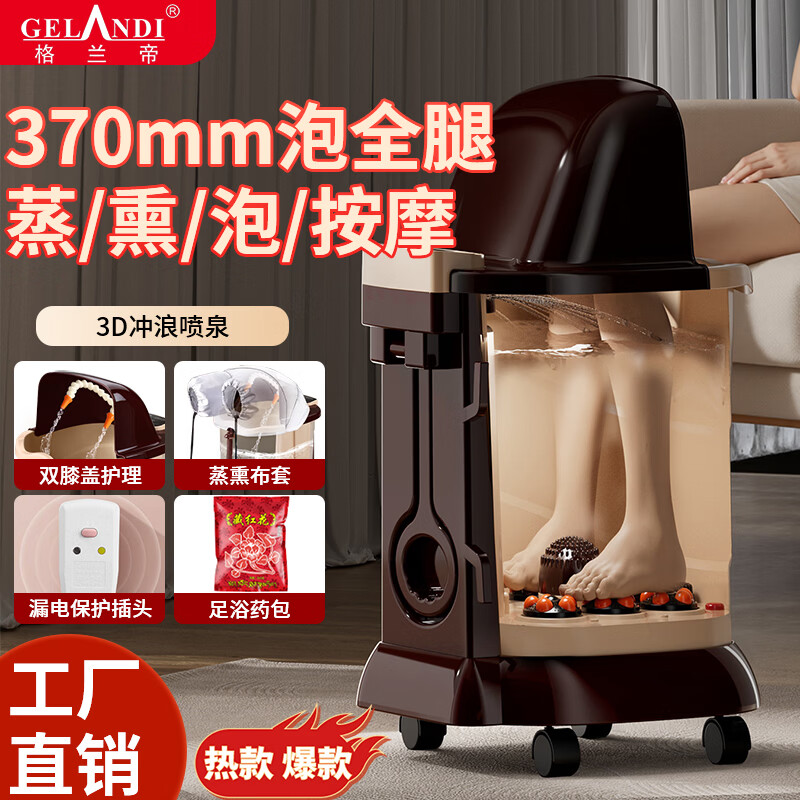 格兰帝豪华超高深桶带膝盖护理熏蒸足浴盆泡脚桶礼物家电按摩器泡腿桶熏蒸桶深桶送父母中老年专用足浴器 尊享款-750泡脚+熏蒸+膝盖护理+漏保插头