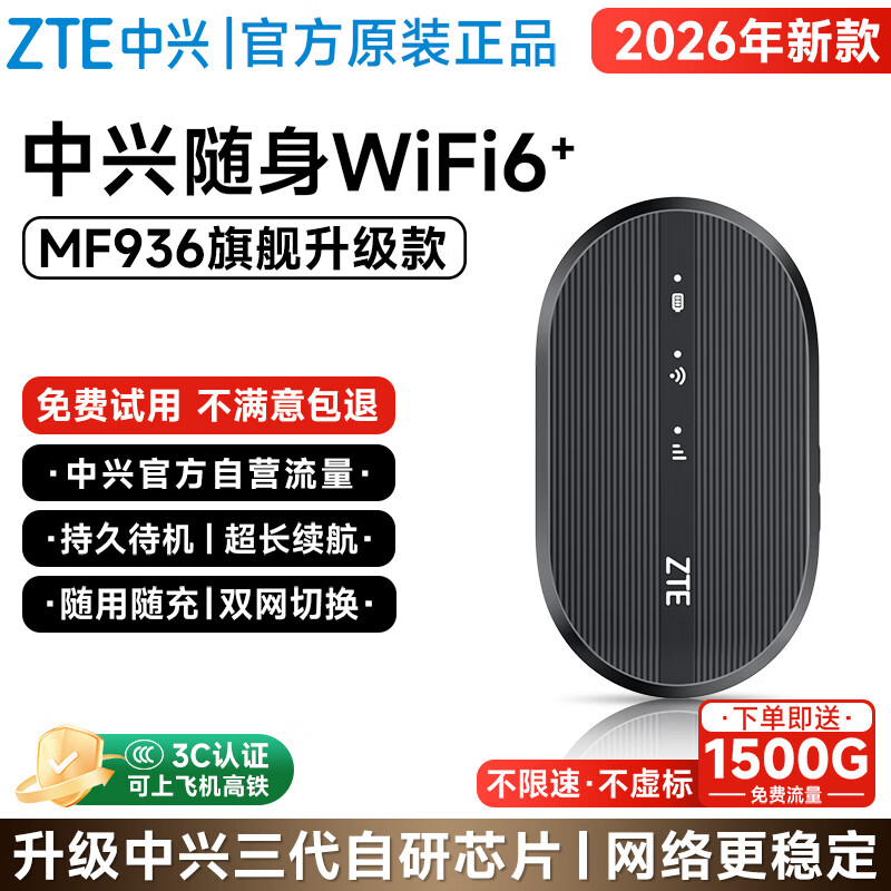 ���ڲ���������ԭװ����wifi�ƶ���忨֧��5G 4G�豸����ͨ�������ޱ�Яʽ��������ȫ��ͨ������2026��ѧУ936 ����MF936˫��ͨWiFi6�ڡ�2000����ʱ�� �����������˵��豸 38.9Ԫ