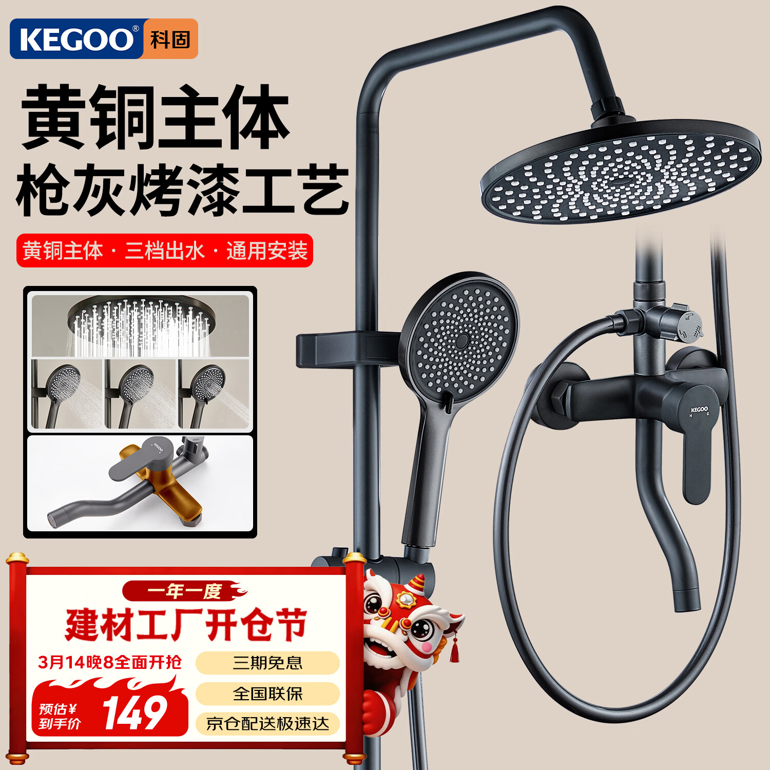 科固（KEGOO）三功能淋浴花洒一整套装一体铜混水阀浴室沐浴喷头全套枪灰 K4095