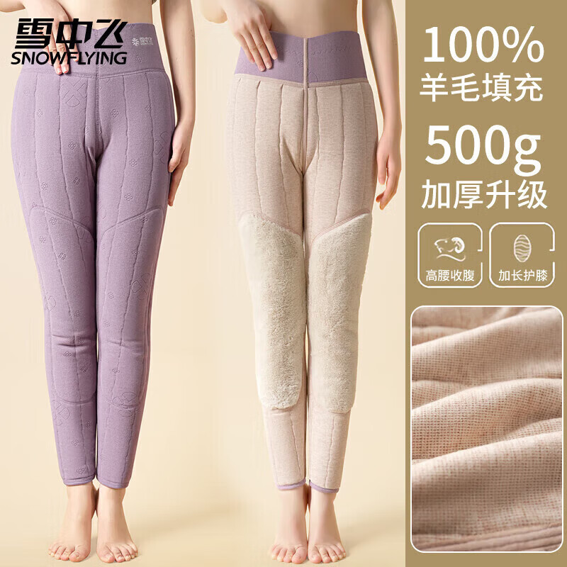 雪中飞女士保暖裤女100%羊毛填充护膝高腰加绒加厚秋冬内穿打底裤
