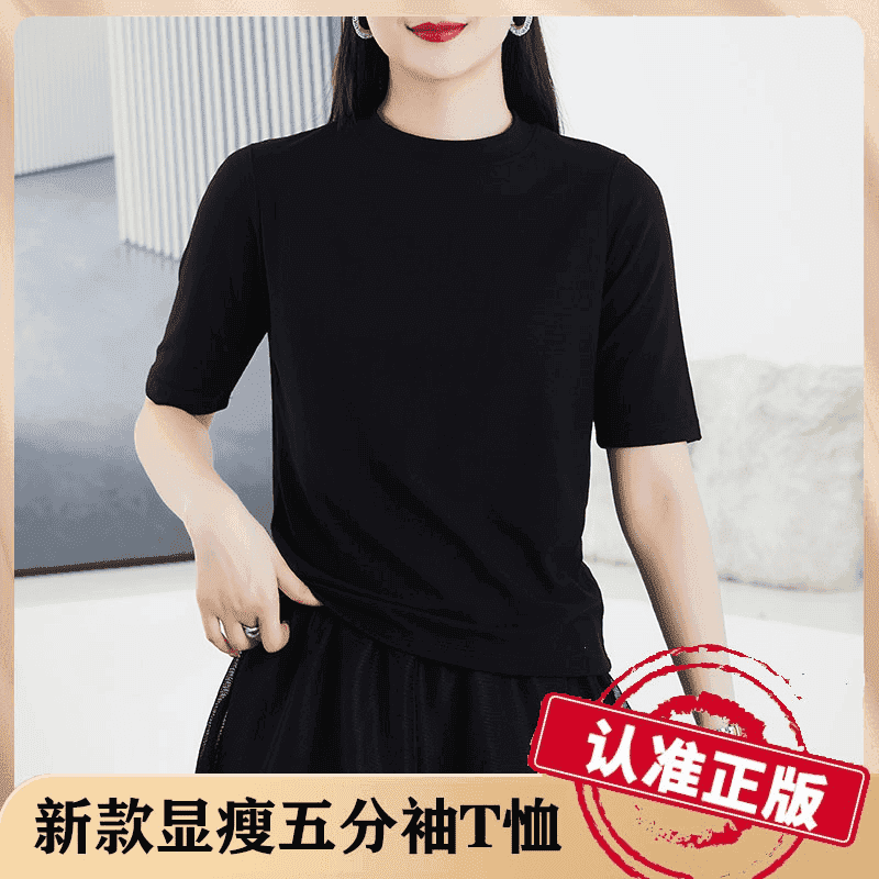 【专柜正品】五分袖打底衫T恤百搭显瘦内搭纯色简约大码圆领半袖 301黑色 M 80-100斤