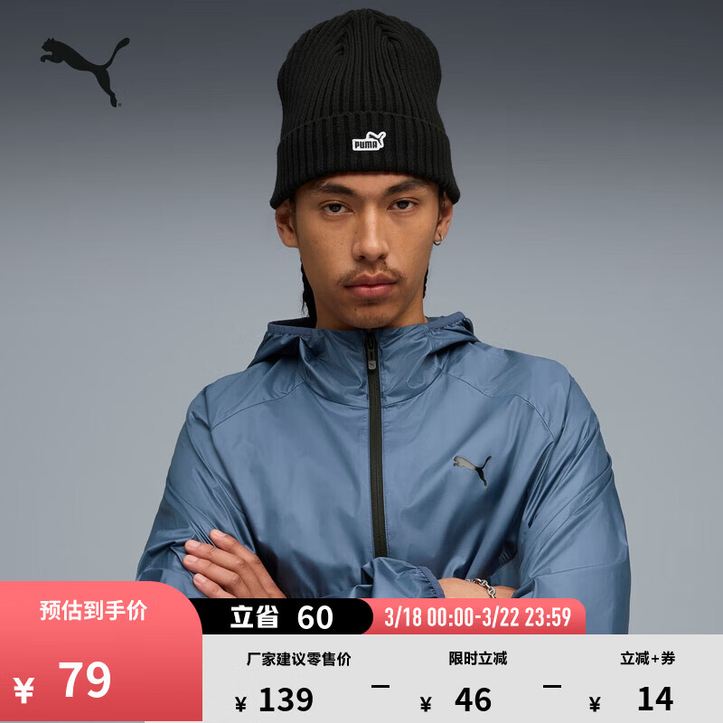 彪马（PUMA）复古黑色贝雷帽针织帽男女情侣新款春季运动帽026417 黑色-01 均码