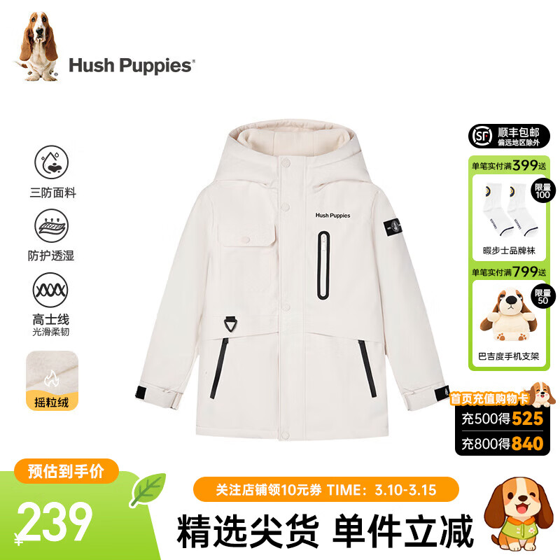 暇步士（Hush Puppies）童装儿童男大童冬季三防保暖外套舒适质感厚款摇粒绒内里风衣 米白色 150