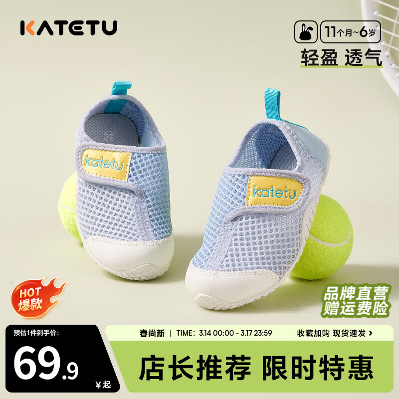 卡特兔学步鞋儿童网眼鞋男童春季宝宝1-3岁儿童单鞋女童幼儿园室内鞋子 蓝白-网眼款 23 内长14.0cm 脚长13.0-13.4