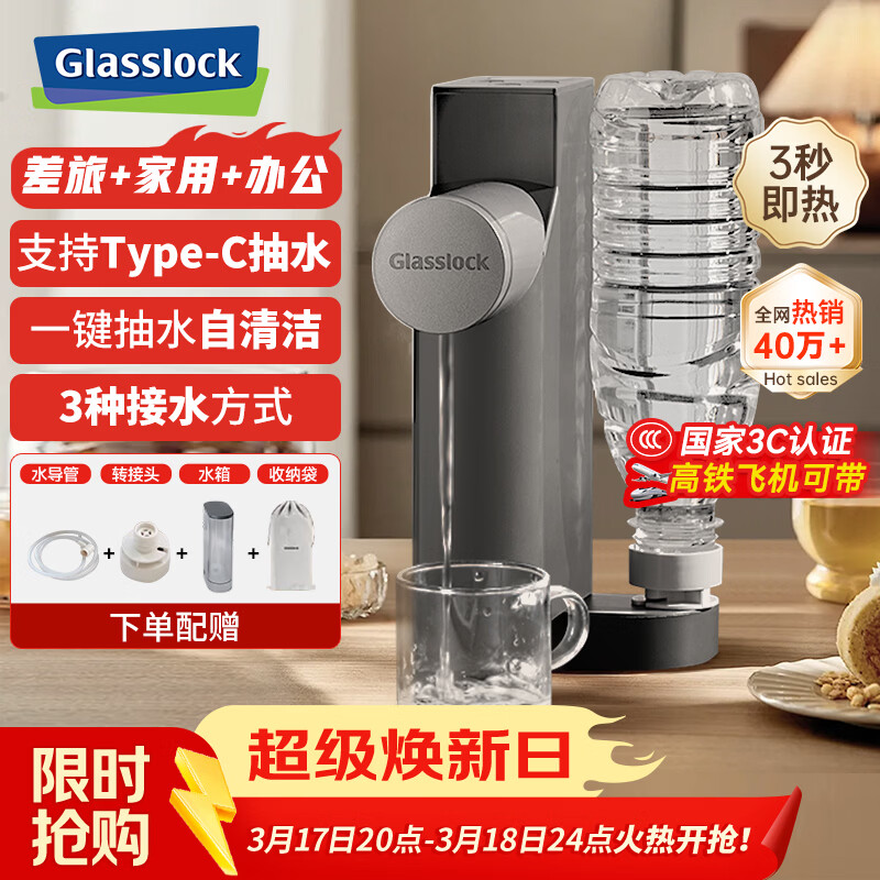 GLASSLOCK便携式即热饮水机折叠烧水壶小型家用直饮机电热水壶旅行出差居家桌面恒温烧热水壶矿泉水加热器