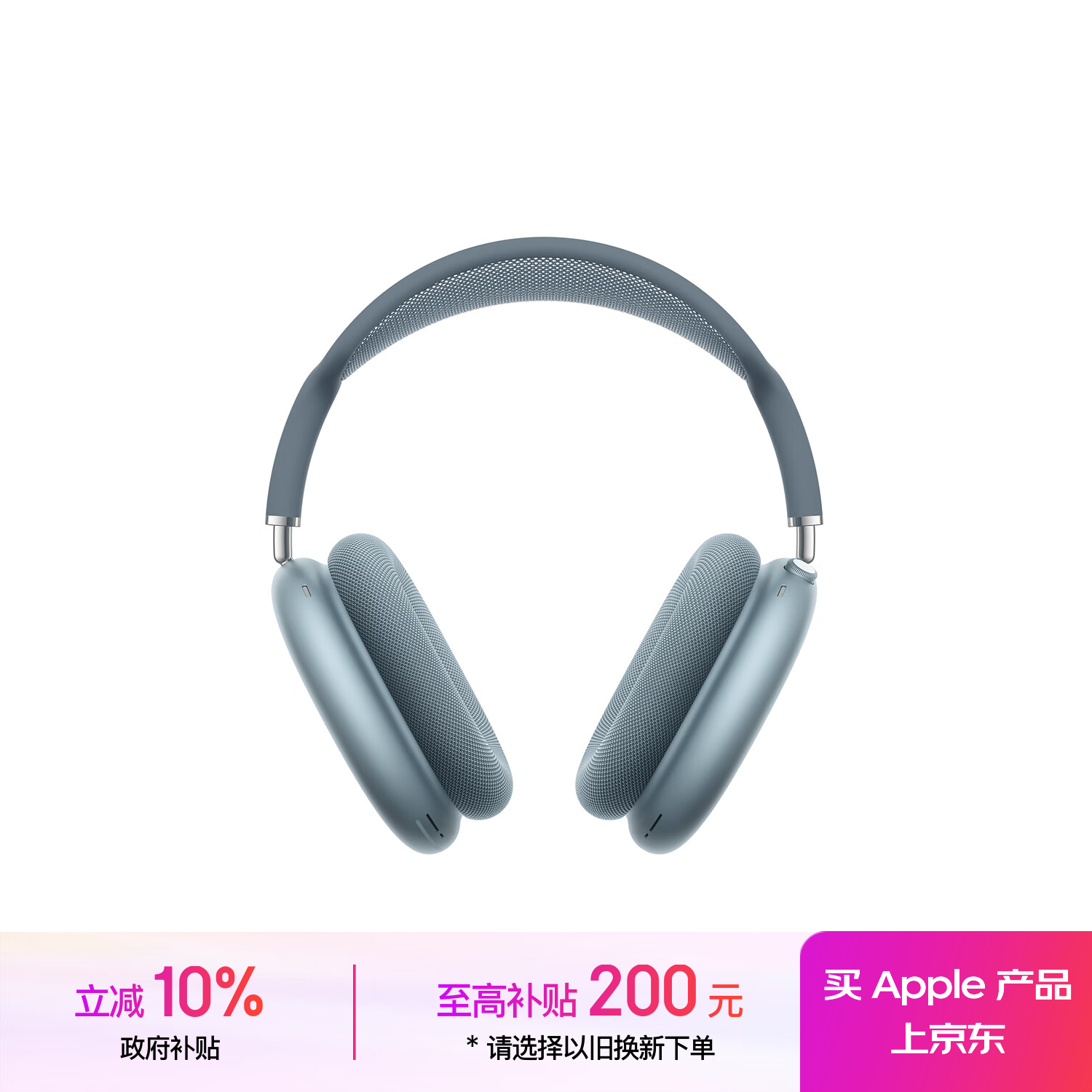 Apple/ƻ�� AirPods Max (USB-C) ��ɫ ������������ ����������� ͷ��ʽ���� 3581.11Ԫ