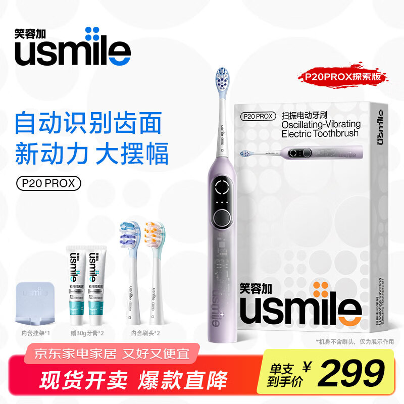 usmileЦ�ݼӵ綯��ˢ P20PRO ɨ��һ�� ������������Ů���� �������¿�ɨ�𲻴�������������˽����� P20 PROX̽���桾����ɫ�� 232.56Ԫ