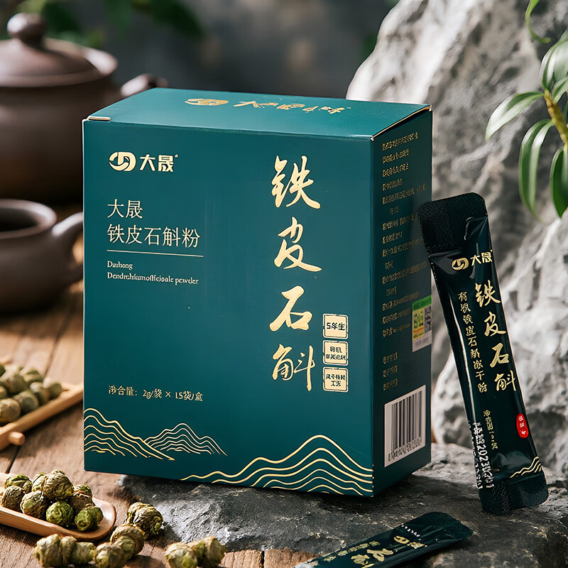 大晟 铁皮石斛冻干粉 有机石斛粉原浆保留 滋补营养品【520礼物】 2克*15包/盒 30克
