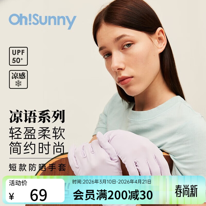 OhSunny 防晒手套夏季防紫外线防滑短款开车骑行手套薄款 兰花紫