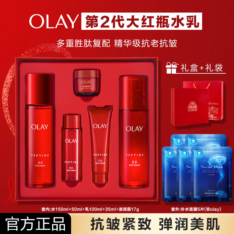 玉兰油（OLAY）大红瓶水乳套装补水保湿紧致面部护肤女士护肤化妆品礼盒送妈妈 【全新滋润版】大红瓶水乳霜礼盒+面膜5片