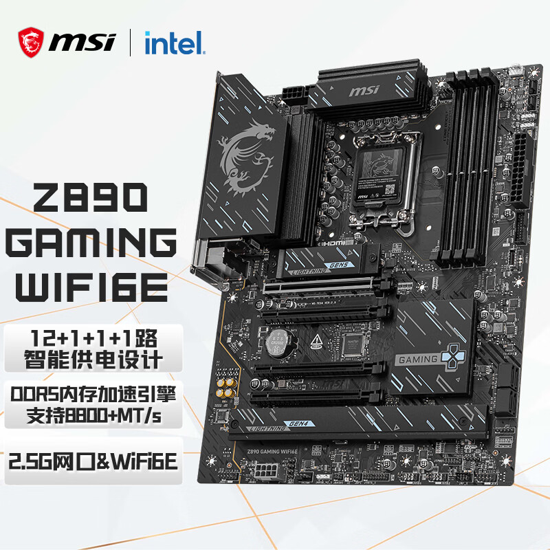 微星 Z890 GAMING WIFI6E 图 2
