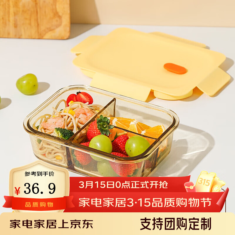 富光玻璃饭盒微波炉加热专用上班族分隔带饭餐盒水果保鲜盒便当盒 【防烫盖】琥珀黄1020ml三分格