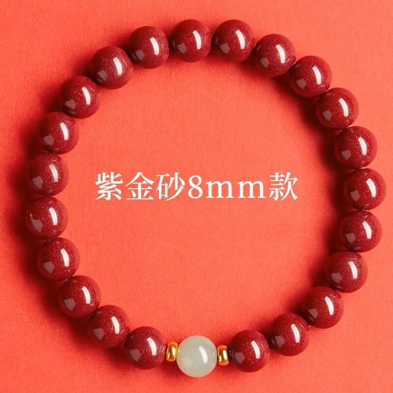 胖东来同款原矿朱砂手串护身符男女款紫金砂转运珠佛珠情侣手链本 8MM单颗圆玉珠手串 10紫金砂