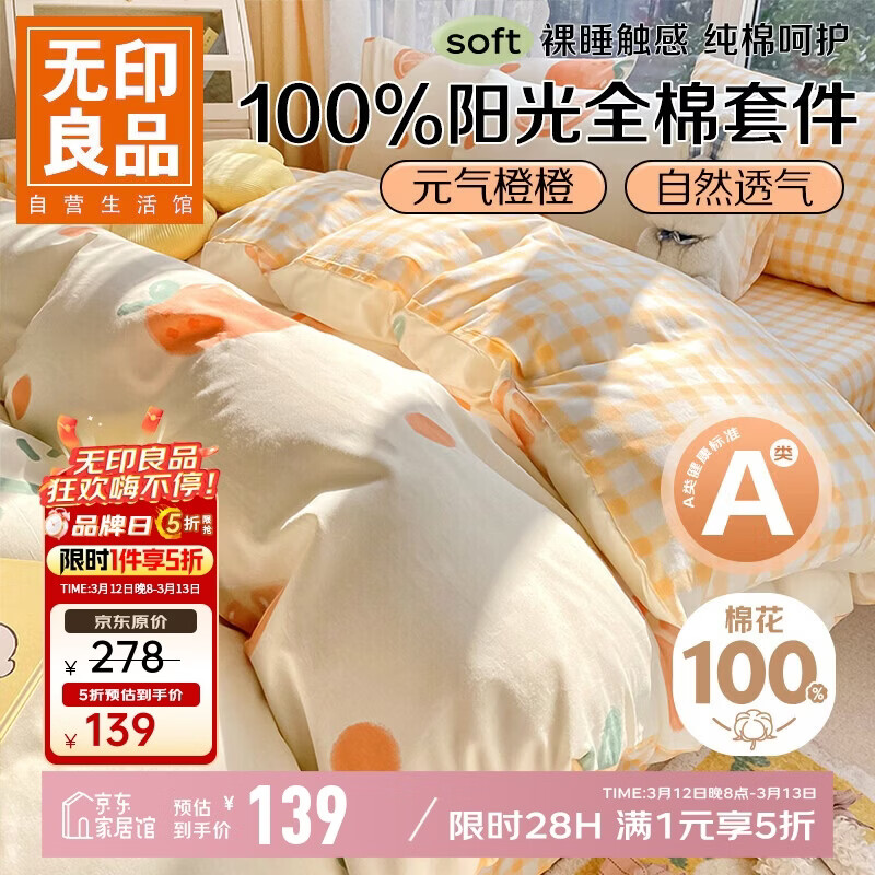 ��ӡ��ƷA��100%���޴����ļ��� 1.5/1.8�״�������200*230cmԪ���ȳ� 111.2Ԫ(������)