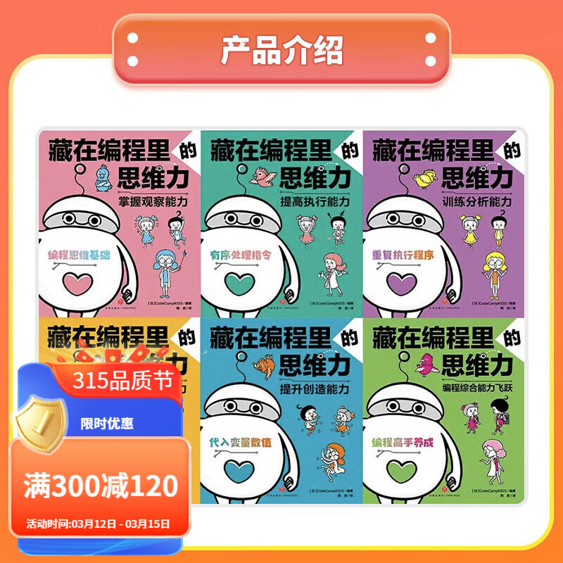 学而思 藏在编程里的思维力  小学生C++趣味编程 编程语言与程序设计 编程思维训练 不用电脑学编程 配套课程-BCWX 藏在编程里的思维力（书本＋配套课程）