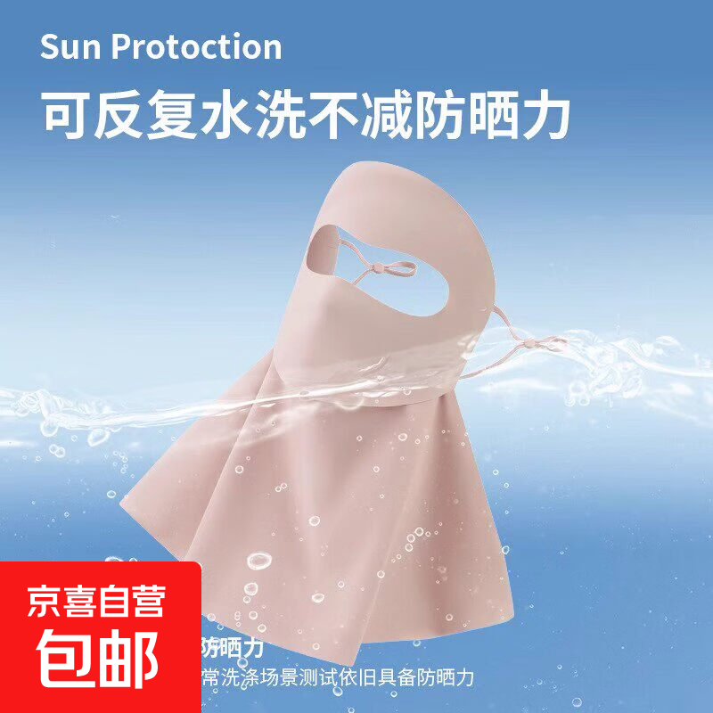 可喝水防晒全脸基尼夏季口罩防晒遮阳女高颜值面罩2025新款 浅藕粉-1个