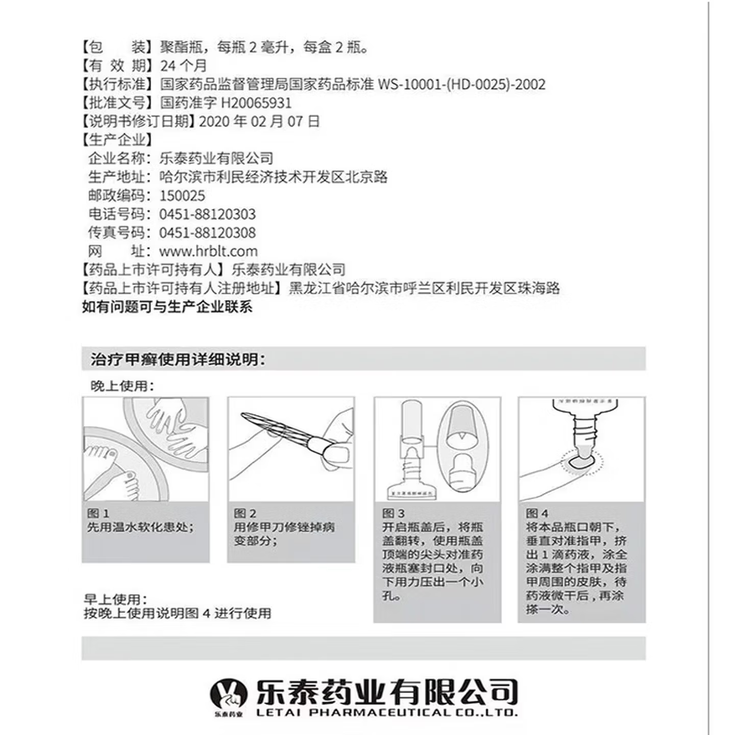 [亮甲]复方聚维酮碘搽剂 2ml*2瓶 3盒装 杀菌止痒修复甲面治疗灰指甲特效专用药指甲增厚发黄变厚真菌感染脚气药 共12ml