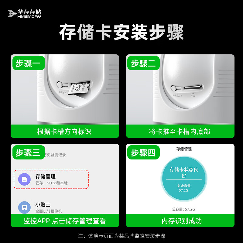 华存存储TF卡适用xiaovv监控内存卡婴儿看护器摄像头专用高速C10 FAT32格式循环录制Micro sd卡 TF256G【婴儿看护器监控内存卡】配读卡器