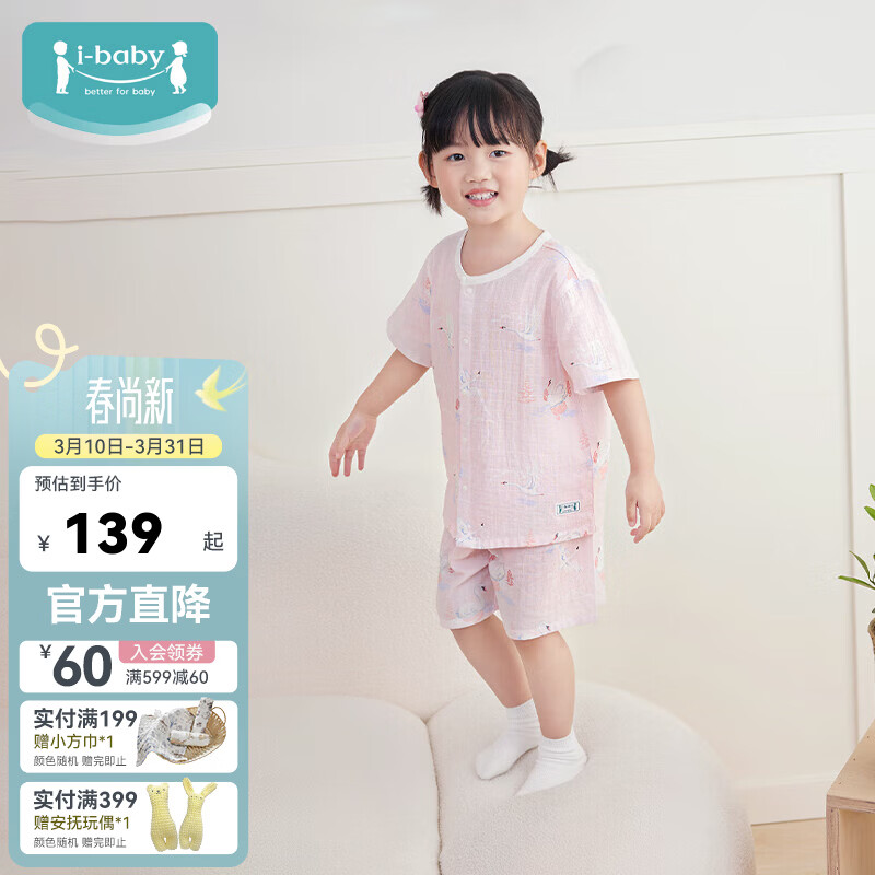 ibaby��ͯ�Ҿӷ�Ӥ�׶�ͯ˯�´��ļ���Ů����С�����������֯ӡ���·� ����ͯ�Ҿӷ���װ��������� 80 �� 89Ԫ