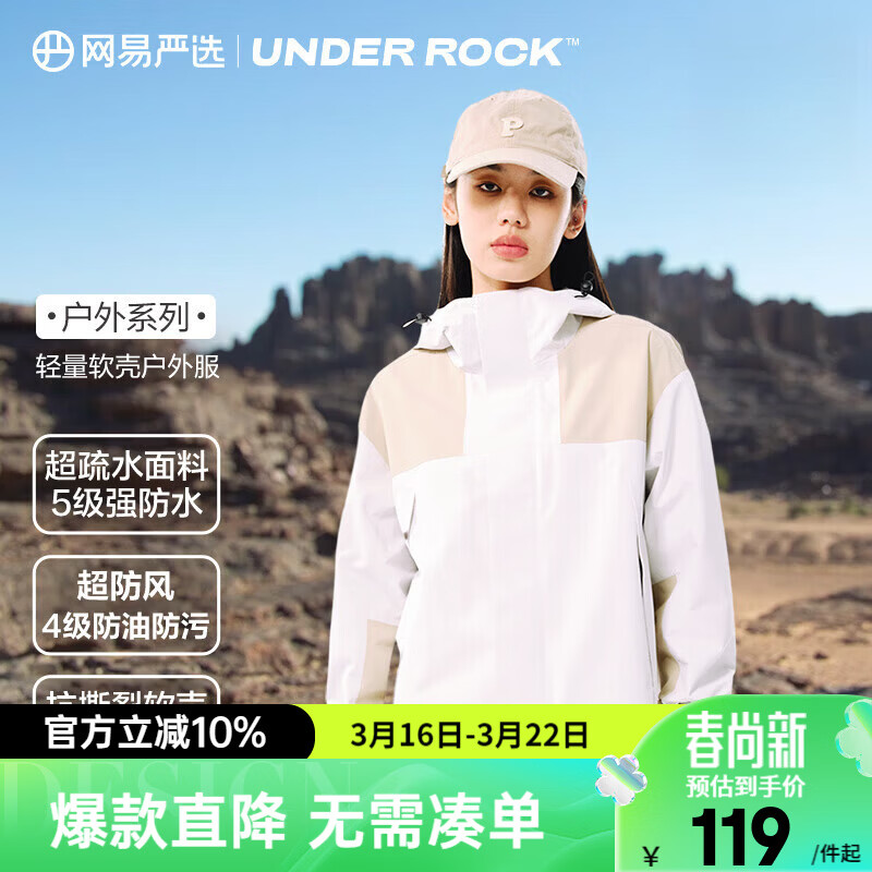 网易严选【断码特卖】三防户外服轻量软壳冲锋衣款防水防风 B款拼接软壳户外服-燕麦拼 L