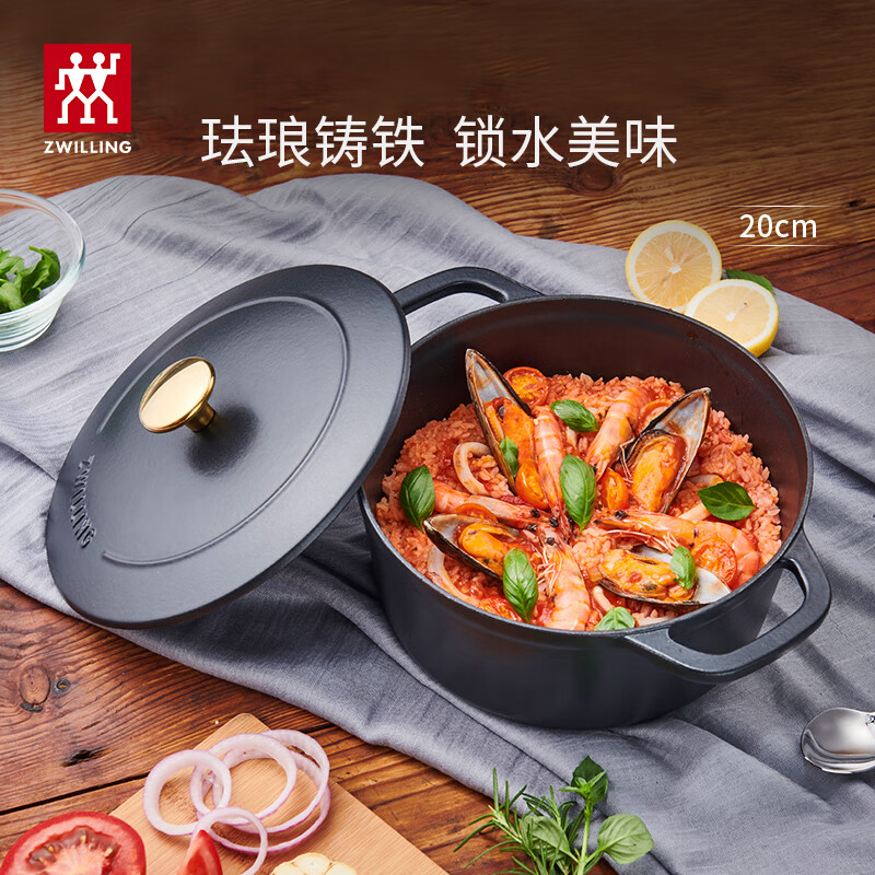 双立人（ZWILLING）珐琅铸铁锅汤锅炖锅煲汤锅平底锅烹饪锅具电磁炉燃气  哑光黑 20cm
