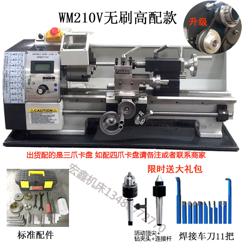 WM210V家用小型多功能微型小车床精密木工金属仪表机床仪表小车床 WM210V-400精工车床+配件