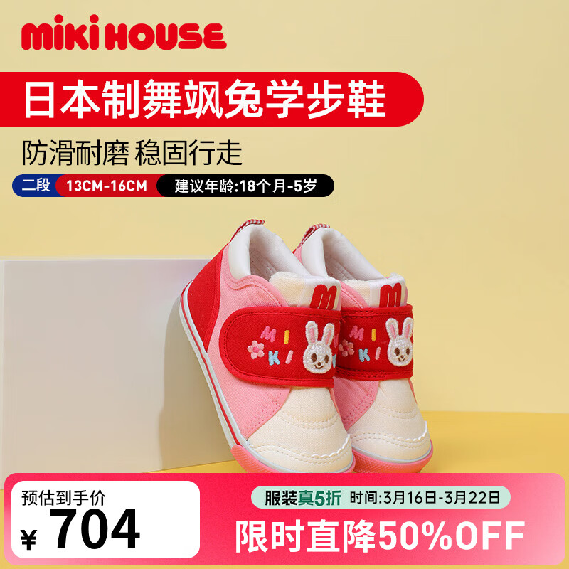 MIKIHOUSE��18���ձ���ͯЬŮ����ѧ��Ь������������þ��´� ��ɫ 13.5 �ڳ�13.5cm