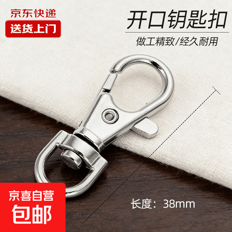 高档金属钥匙扣男士汽车挂件女创意个性钥匙链圈环防丢定制锁匙扣 钥匙扣