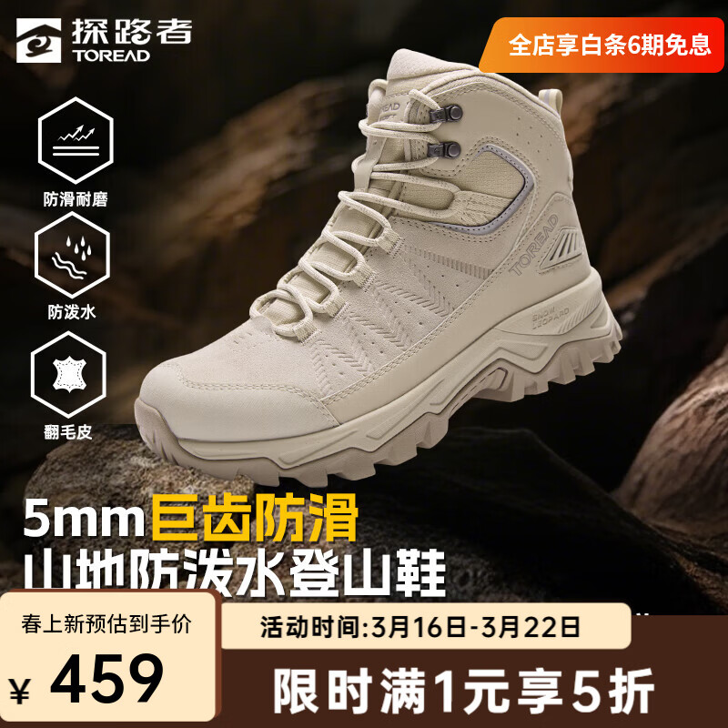 ̽·�ߣ�TOREAD����ɽЬ����ͽ��Ь����ˮ������ĥ�а﷭ëƤ�˶�Ь��Ů�� ��Ů�ǳ����-TFBBBN92703 37 359Ԫ